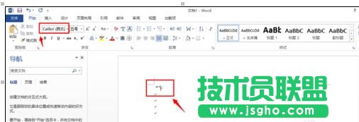 word2013怎么解決中文雙引號變成英文