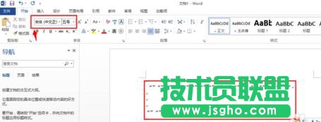 word2013怎么解決中文雙引號變成英文