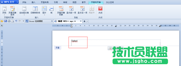 怎么刪除頁眉頁腳