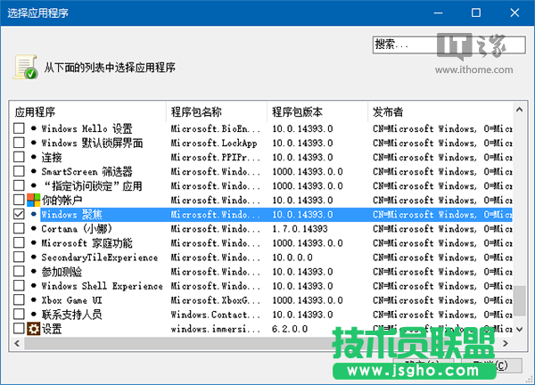 還原純真Win10：預裝第三方應用/游戲屏蔽大法