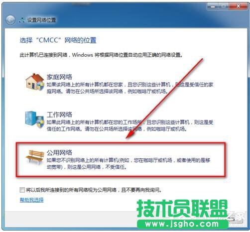 Win7系統(tǒng)CMCC edu登陸界面在哪里？登陸CMCC的方法