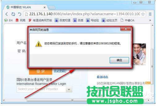 Win7系統(tǒng)CMCC edu登陸界面在哪里？登陸CMCC的方法