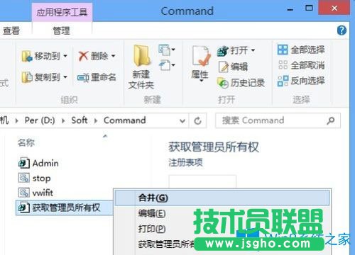 Win8系統(tǒng)如何刪除隱藏的MSOCache文件夾？