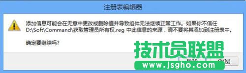 Win8系統(tǒng)如何刪除隱藏的MSOCache文件夾？