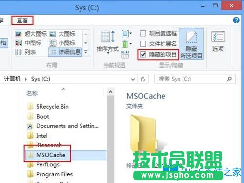 Win8系統(tǒng)如何刪除隱藏的MSOCache文件夾？