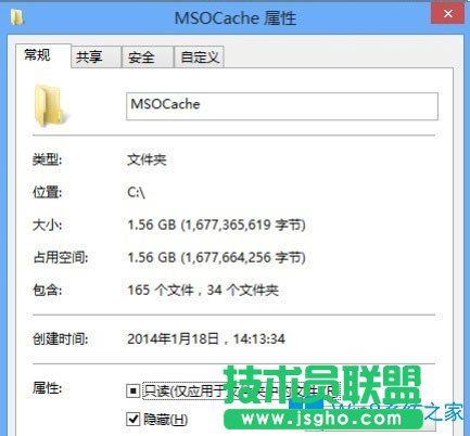 Win8系統(tǒng)如何刪除隱藏的MSOCache文件夾？