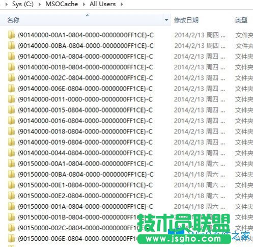 Win8系統(tǒng)如何刪除隱藏的MSOCache文件夾？