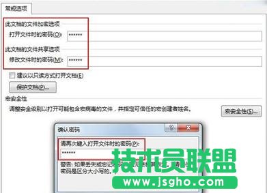 word2013文檔加密的兩種技巧
