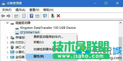 Windows10開啟、關(guān)閉硬盤寫入緩存的步驟2