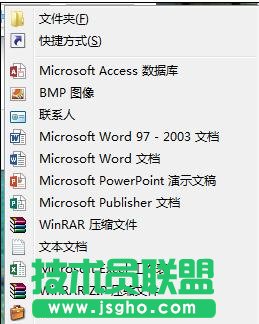 怎樣解決右鍵菜單中沒有word2013