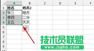 Excel2013怎么設置數(shù)據(jù)有效性   三聯(lián)