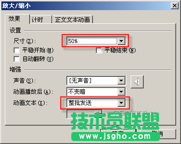 WPS演示簡單制作標題移位的動畫效果