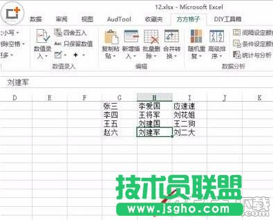 在excel中考場快速隨機(jī)點名操作方法 三聯(lián)