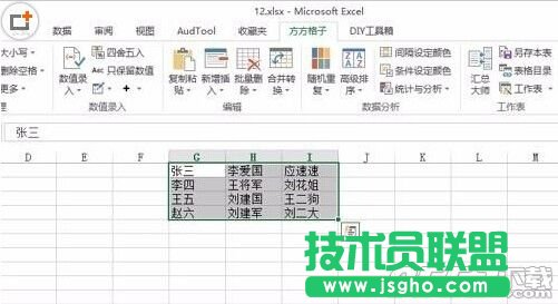 在excel中考場快速隨機(jī)點名操作方法介紹