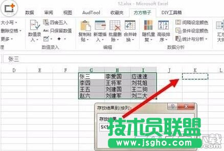 在excel中考場快速隨機(jī)點名操作方法介紹