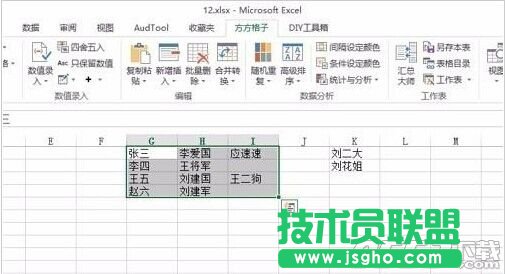 在excel中考場快速隨機(jī)點名操作方法介紹