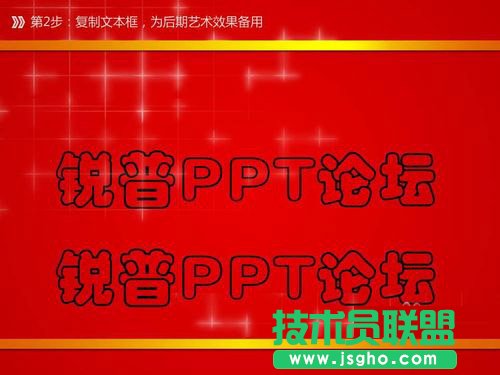 如何用PPT自帶的摳圖實(shí)現(xiàn)文字掃光動(dòng)畫(huà)效果？