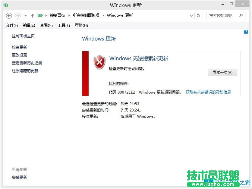 Win8系統(tǒng)更新出現(xiàn)錯(cuò)誤代碼80072ee2如何解決？