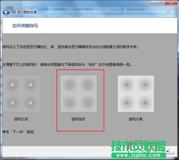 Win7顯示器顏色不正常怎么解決？