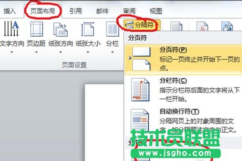 word2013自動生成目錄的兩種技巧 三聯(lián)