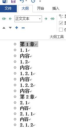 word2013自動生成目錄的兩種技巧