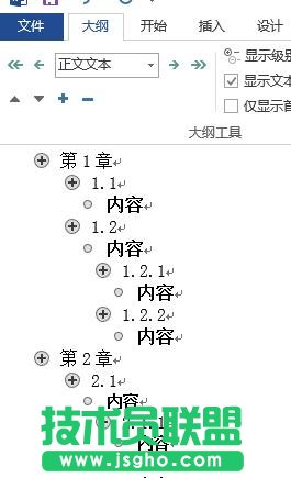 word2013自動生成目錄的兩種技巧