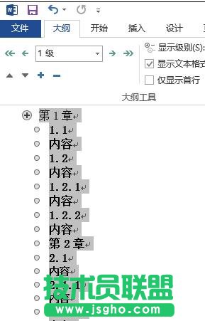 word2013自動生成目錄的兩種技巧