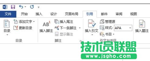 word2013自動生成目錄的兩種技巧