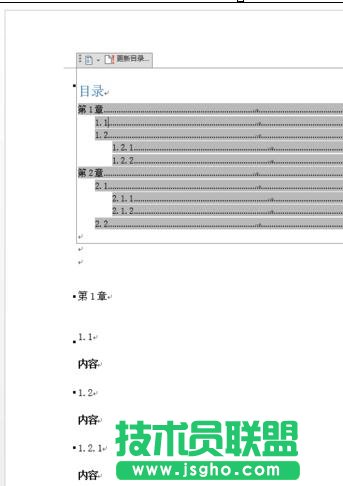 word2013自動生成目錄的兩種技巧