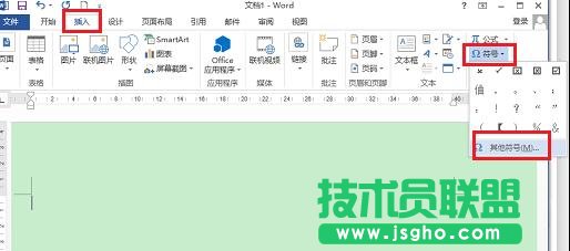 word2013如何在方框里打鉤 三聯(lián)