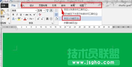 word2013如何在方框里打鉤