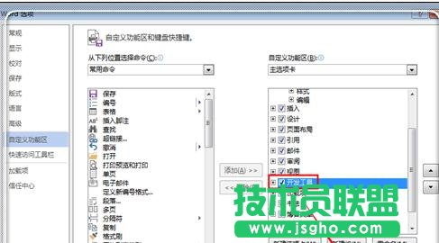 word2013如何在方框里打鉤