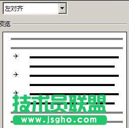 word2013中如何添加項(xiàng)目符號(hào)