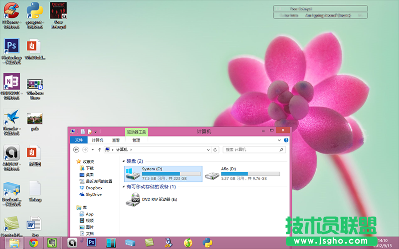 Windows 8界面細(xì)述 三聯(lián)