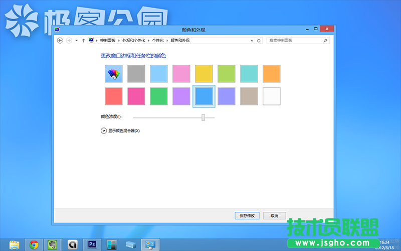 Windows 8界面細(xì)述