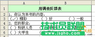 WPS表格單元格設(shè)置多種多樣的格式