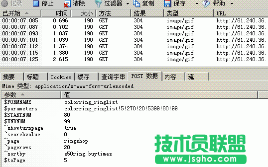 HttpWatch使用指南