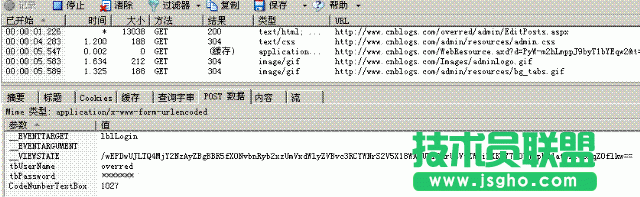 HttpWatch使用指南