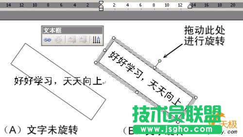 WPS 2005中文字任意旋轉(zhuǎn)的巧妙方法   三聯(lián)