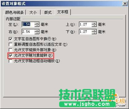 WPS 2005中文字任意旋轉(zhuǎn)的巧妙方法