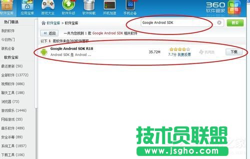 Win7怎么在電腦上玩安卓應(yīng)用？ 三聯(lián)