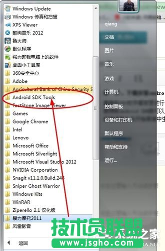 Win7怎么在電腦上玩安卓游戲？