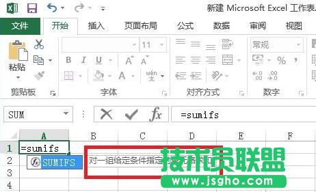 Excel中sumif函數(shù)的使用方法   三聯(lián)