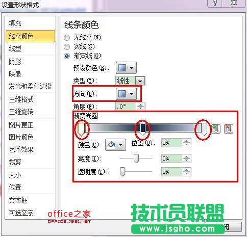 設(shè)置形狀格式對話框