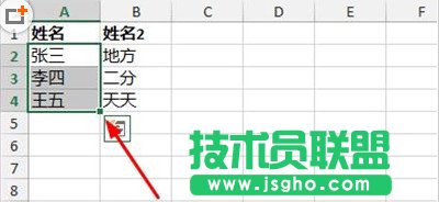 excel2013怎么設(shè)置數(shù)據(jù)有效性？   三聯(lián)