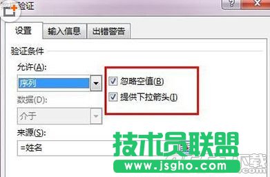 excel2013怎么設(shè)置數(shù)據(jù)有效性？excel2013數(shù)據(jù)有效性設(shè)置方法