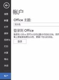 怎樣用Word2013編輯PDF文件 三聯(lián)