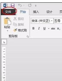 怎樣用Word2013編輯PDF文件