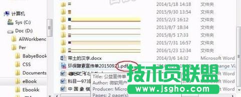 怎樣用Word2013編輯PDF文件