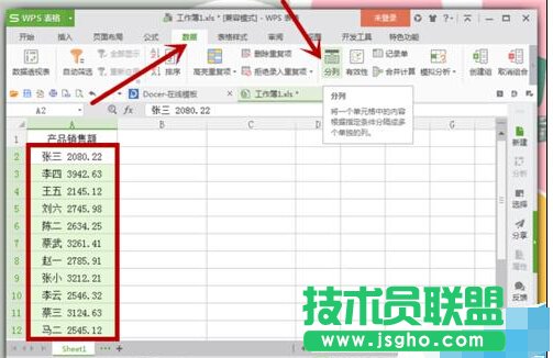 Excel表格中怎么合并和分列單元格數(shù)據(jù)？